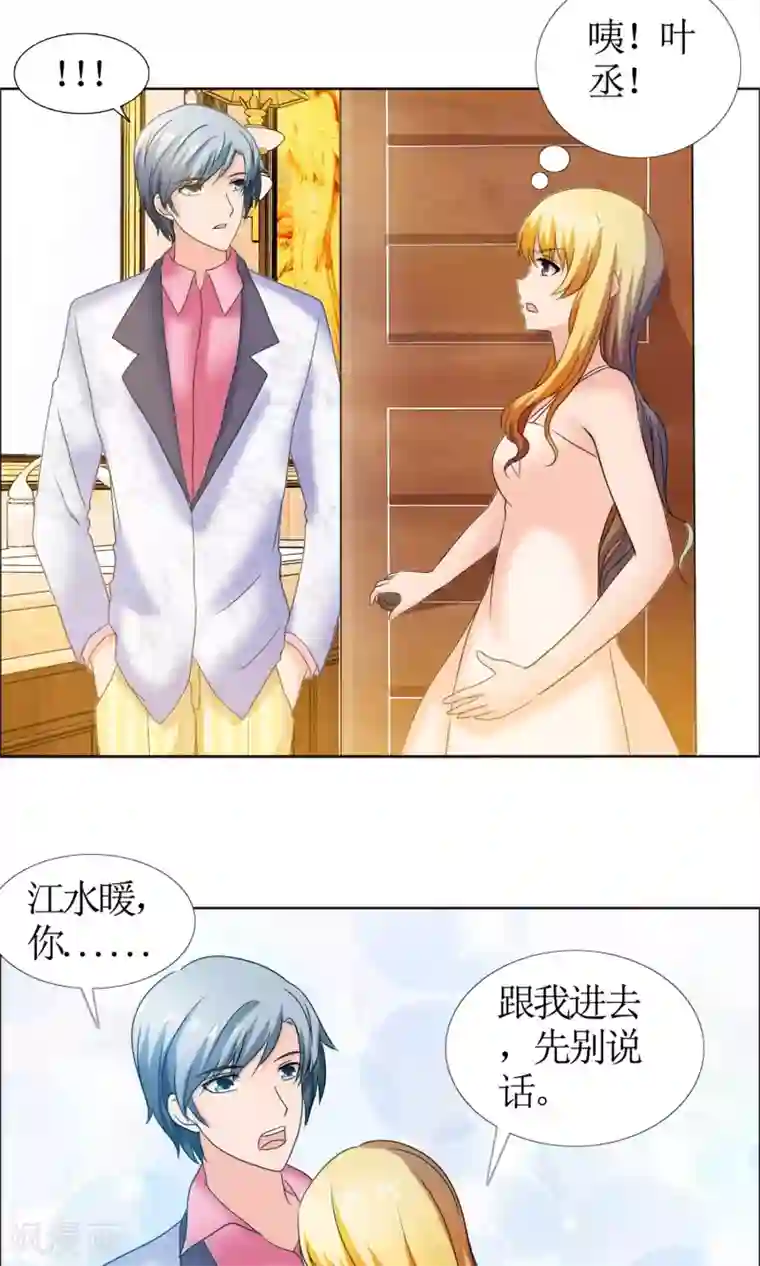 谁还不是个小公主第4话 江念的执念