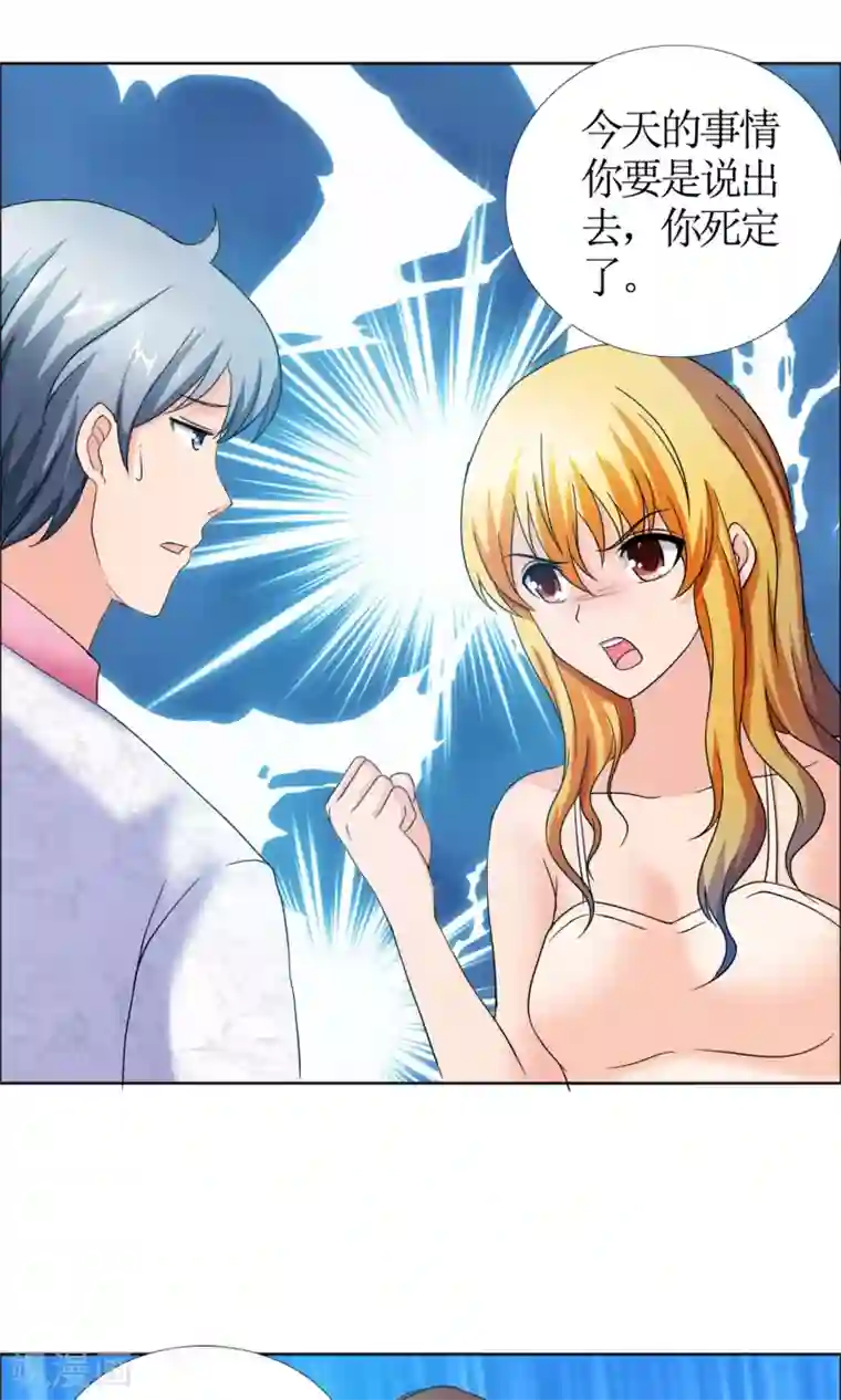 谁还不是个小公主第4话 江念的执念