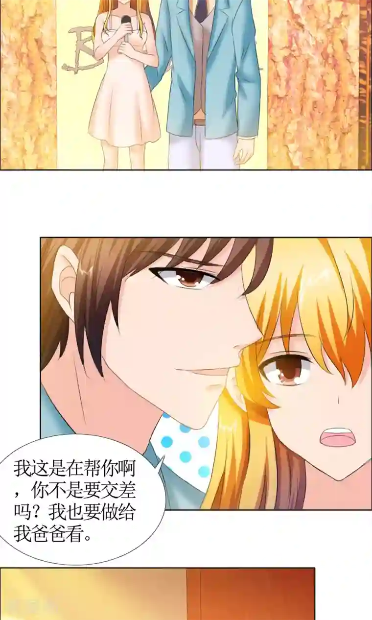 谁还不是个小公主第4话 江念的执念