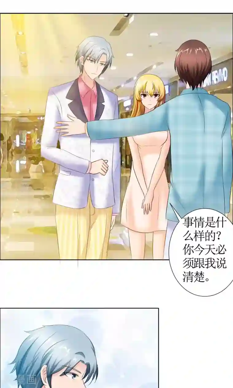 谁还不是个小公主第5话 女友还是未婚妻