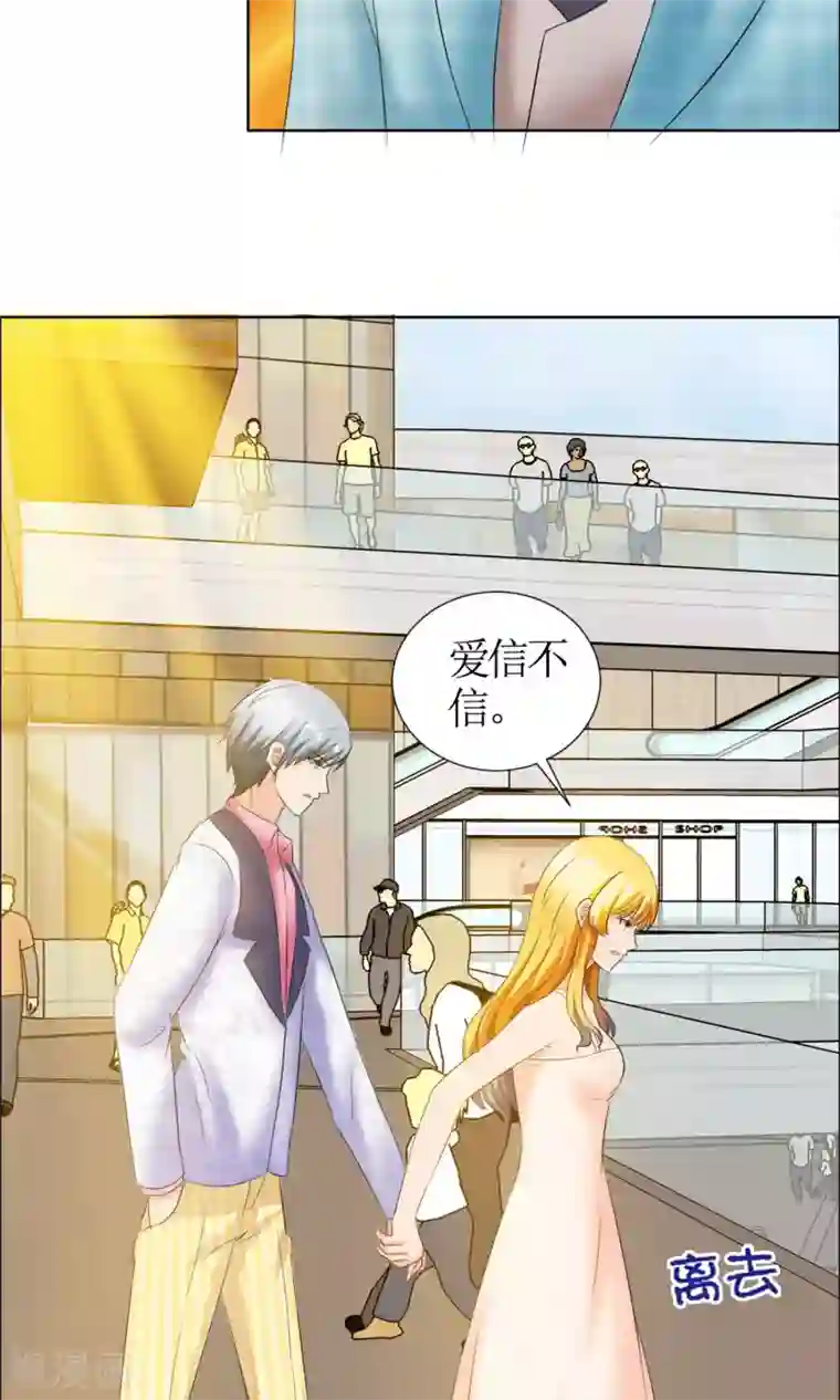 谁还不是个小公主第5话 女友还是未婚妻