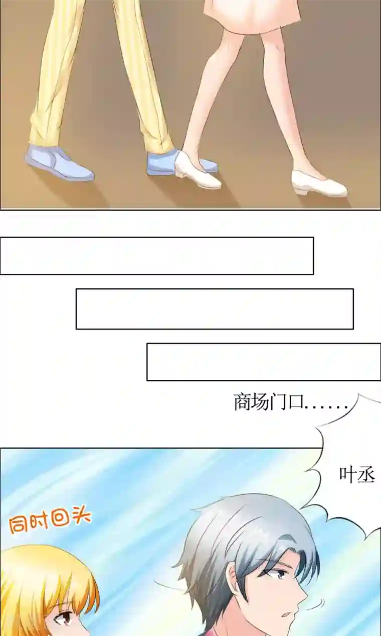 谁还不是个小公主第5话 女友还是未婚妻