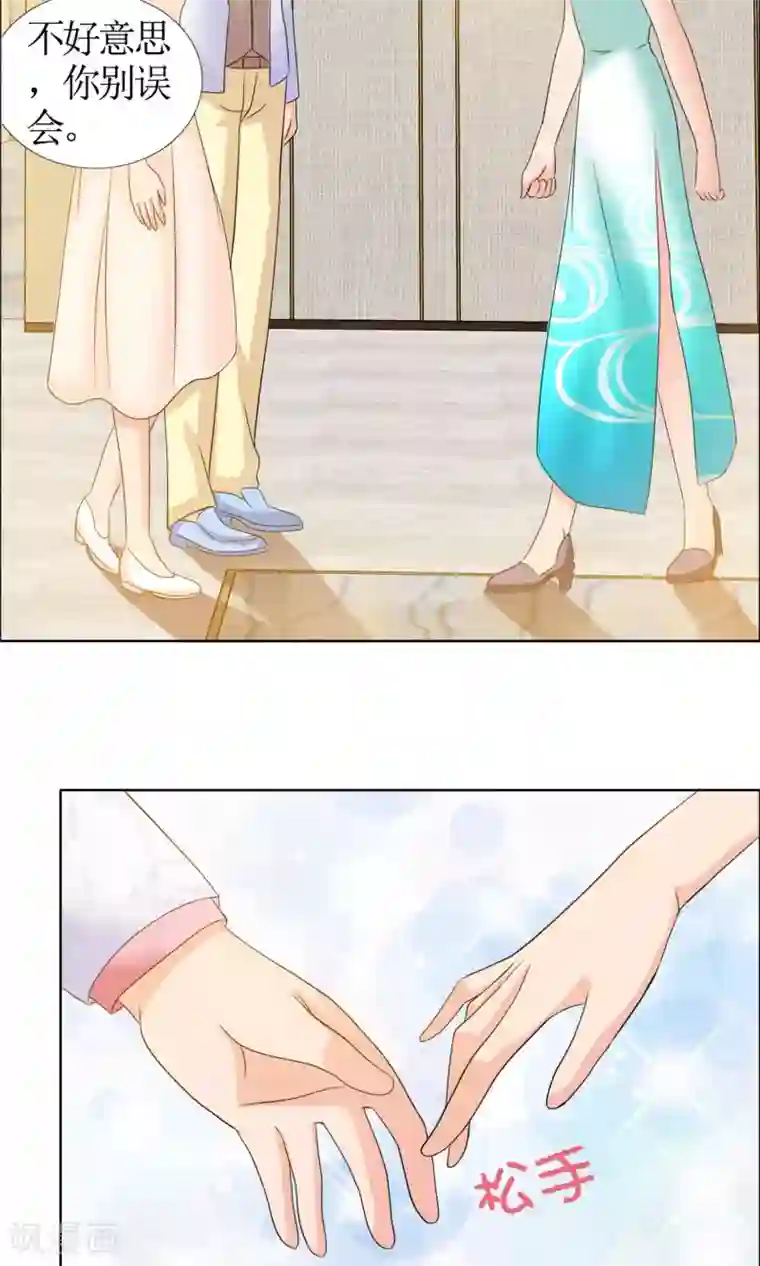 谁还不是个小公主第5话 女友还是未婚妻