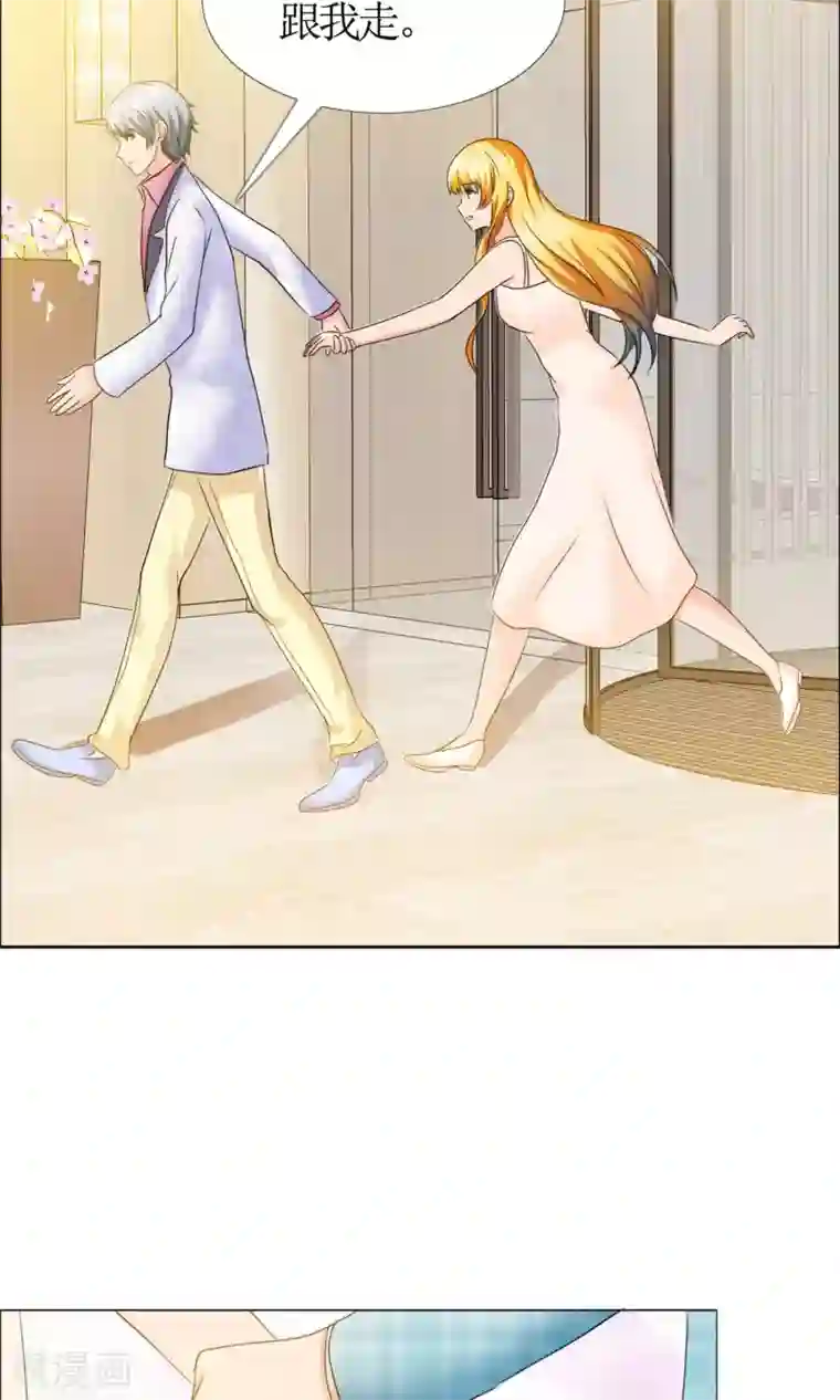 谁还不是个小公主第5话 女友还是未婚妻