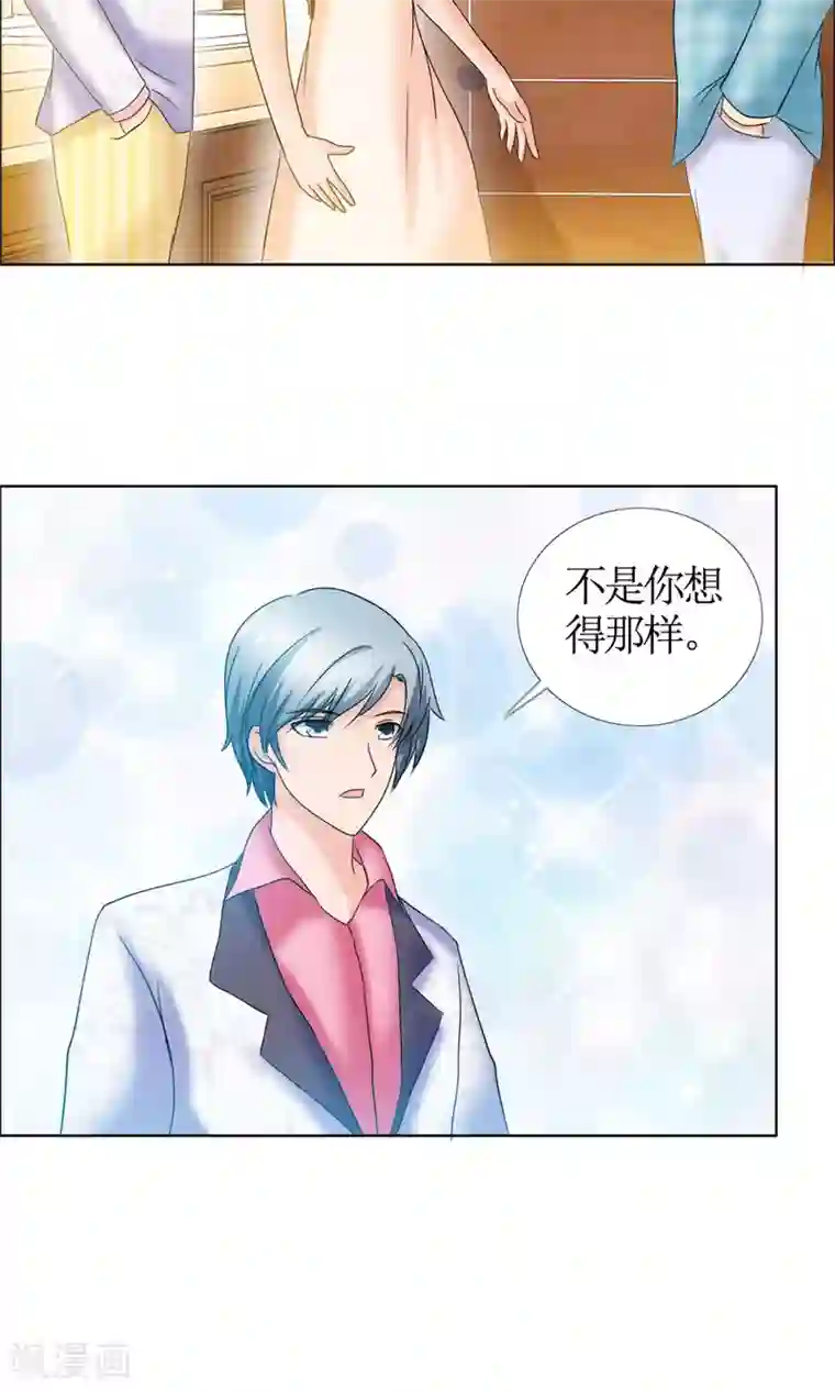 谁还不是个小公主第5话 女友还是未婚妻