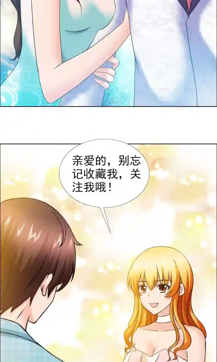 谁还不是个小公主第5话 女友还是未婚妻