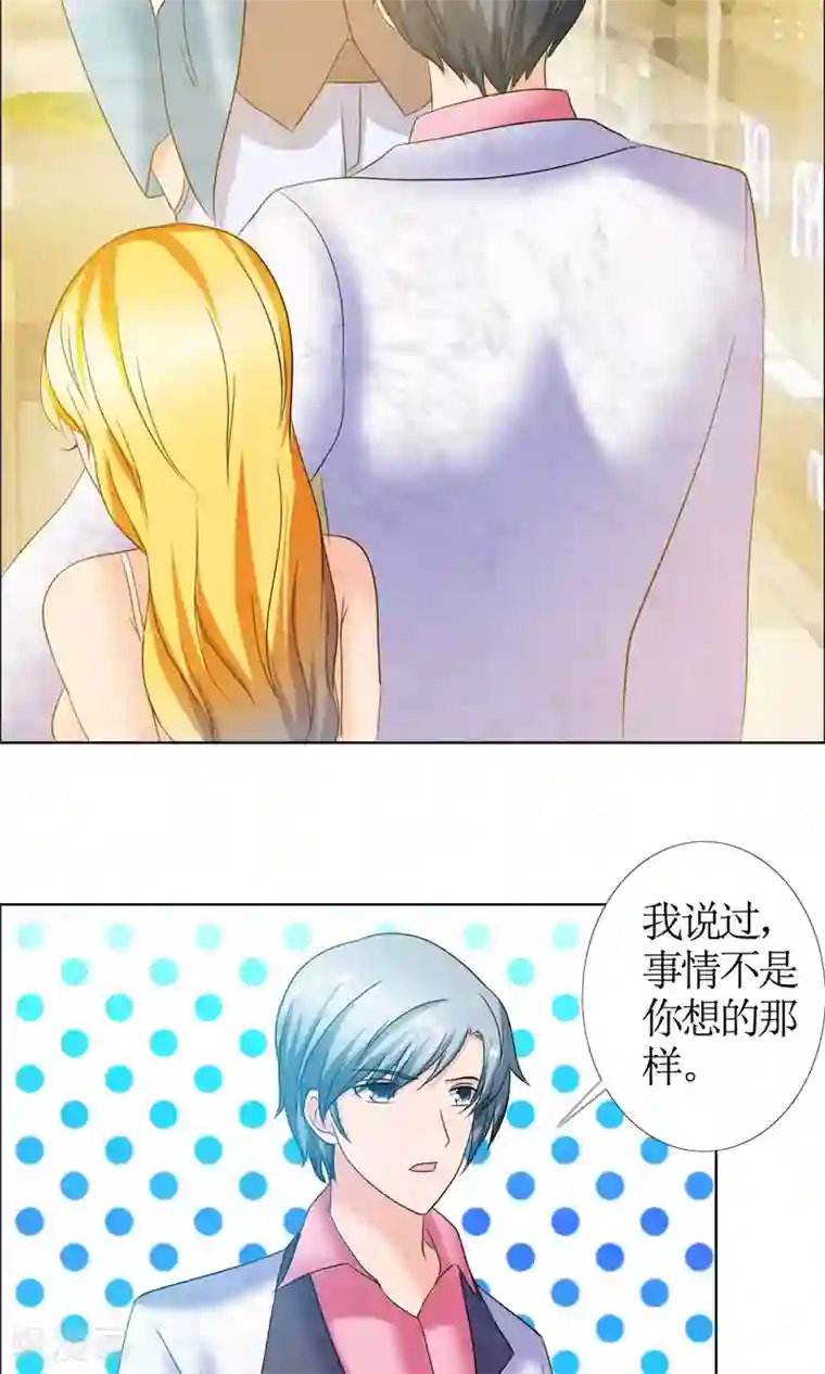谁还不是个小公主第5话 女友还是未婚妻