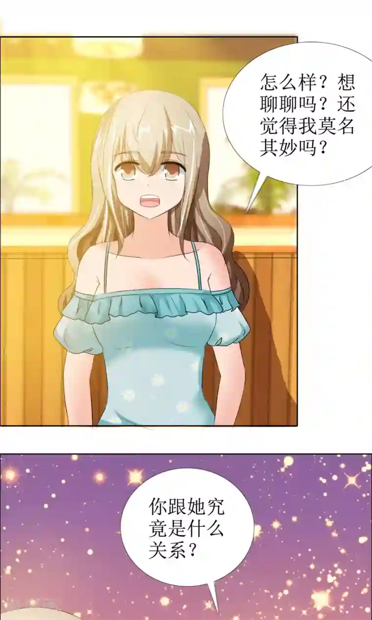 谁还不是个小公主第6话 堂姐