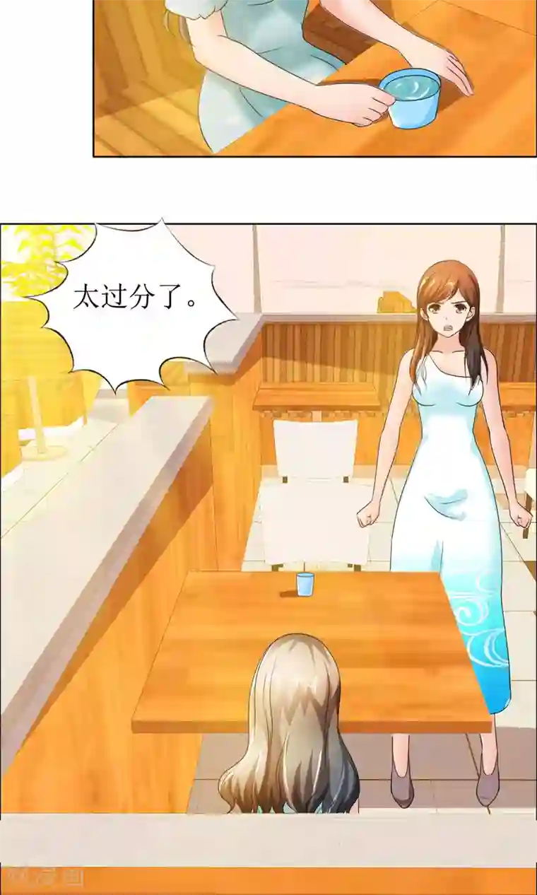 谁还不是个小公主第6话 堂姐