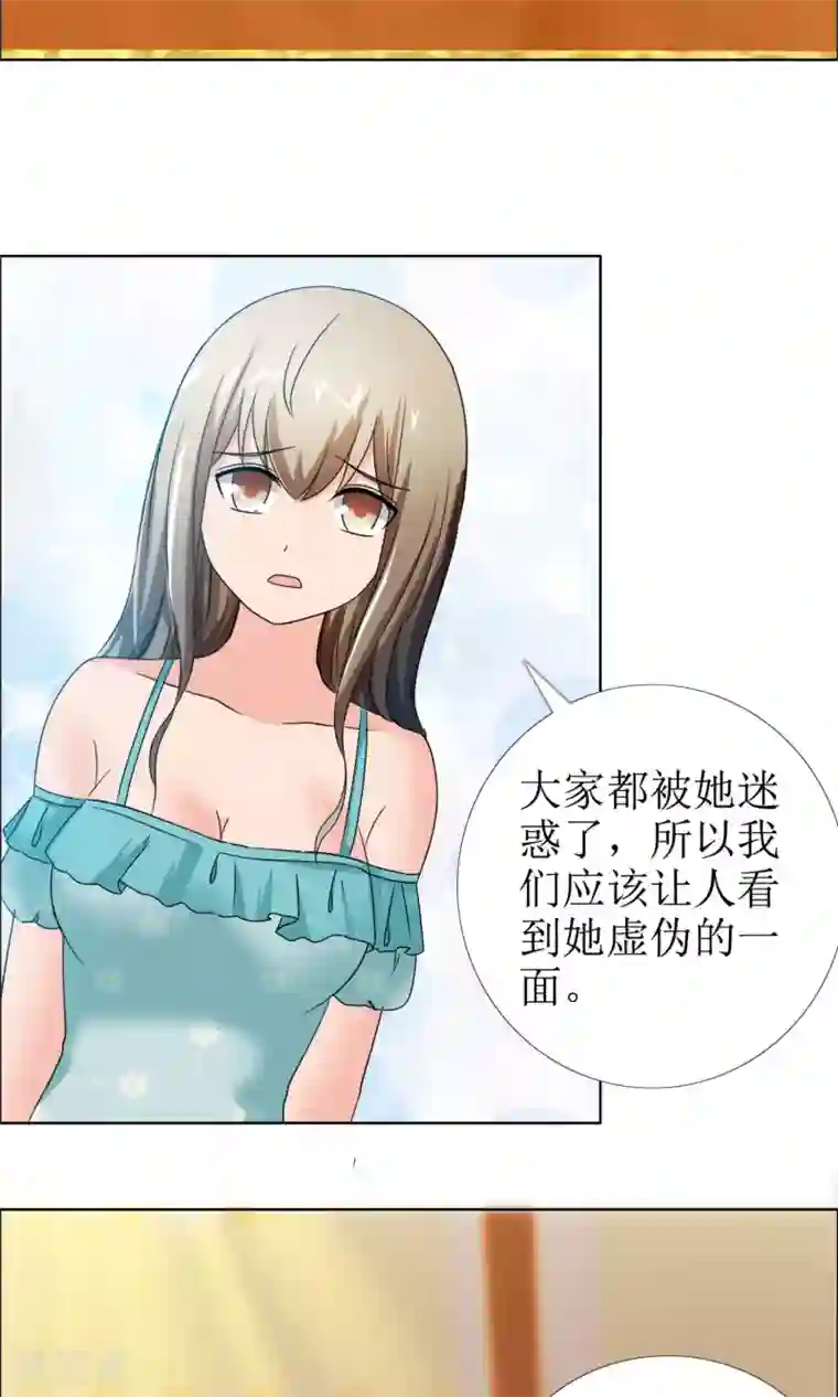 谁还不是个小公主第6话 堂姐