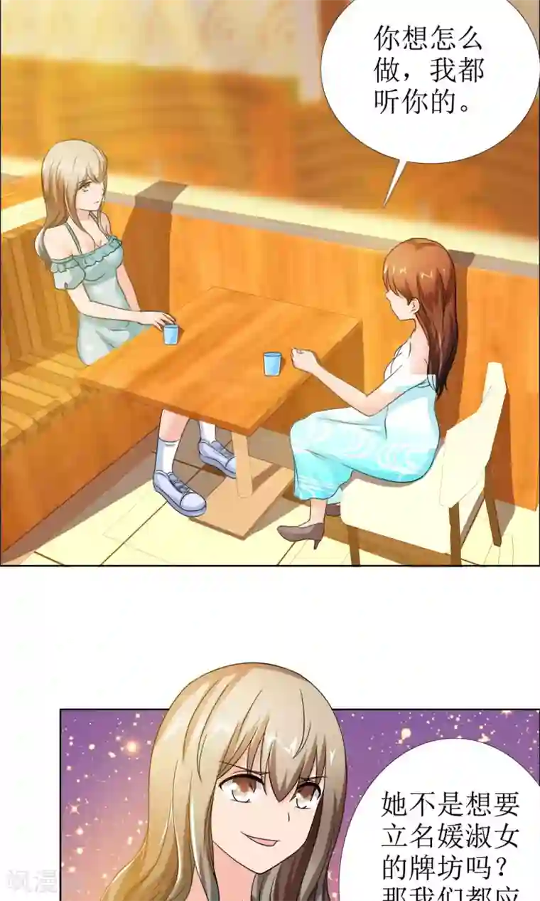 谁还不是个小公主第6话 堂姐