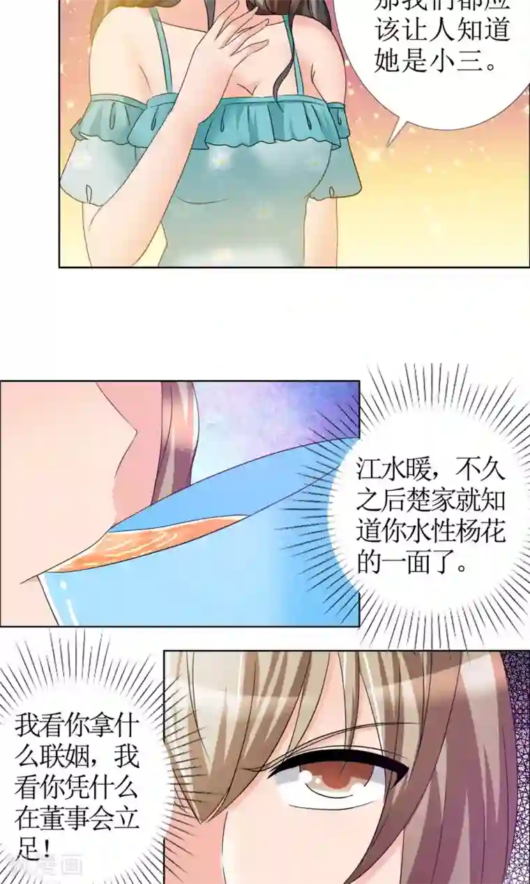 谁还不是个小公主第6话 堂姐