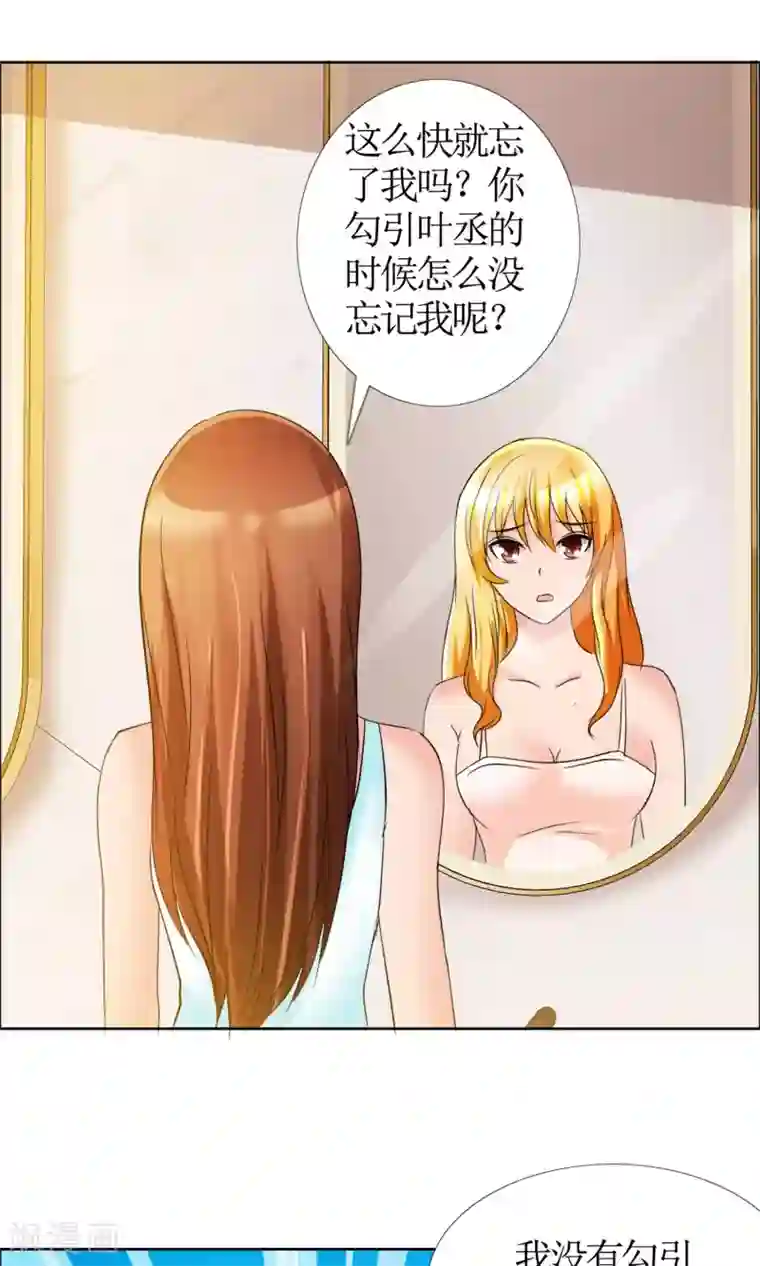 谁还不是个小公主第6话 堂姐