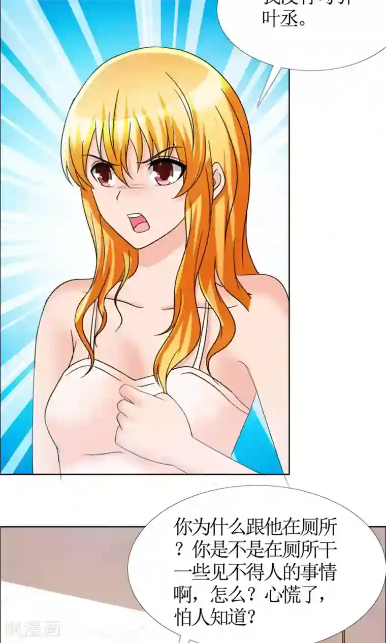 谁还不是个小公主第6话 堂姐