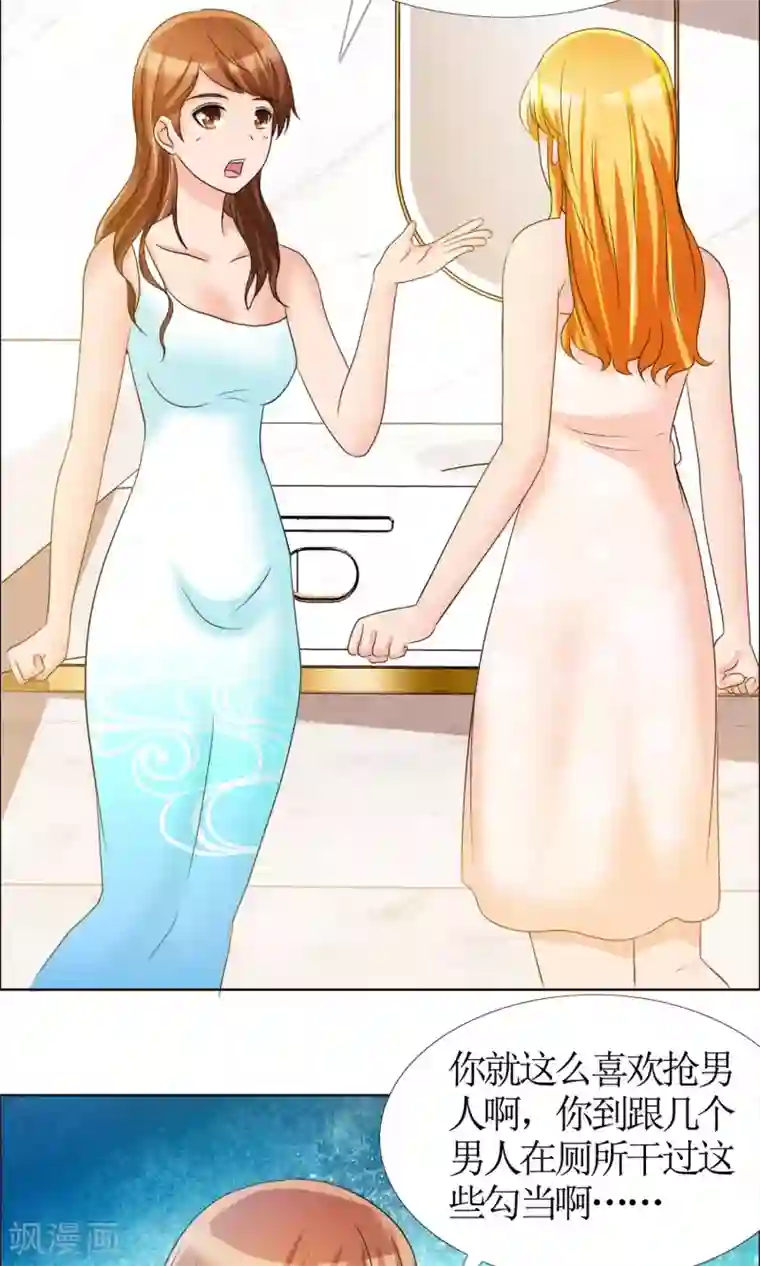 谁还不是个小公主第6话 堂姐