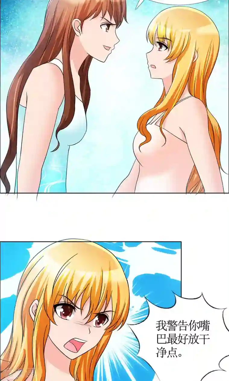 谁还不是个小公主第6话 堂姐