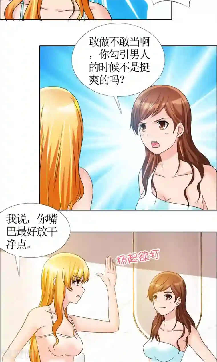 谁还不是个小公主第6话 堂姐