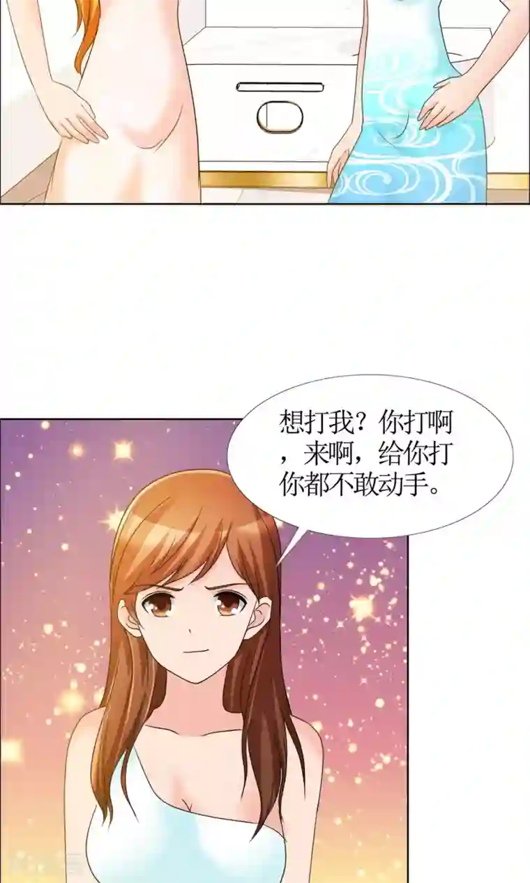 谁还不是个小公主第6话 堂姐