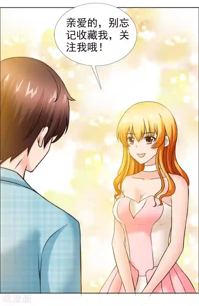 谁还不是个小公主第6话 堂姐