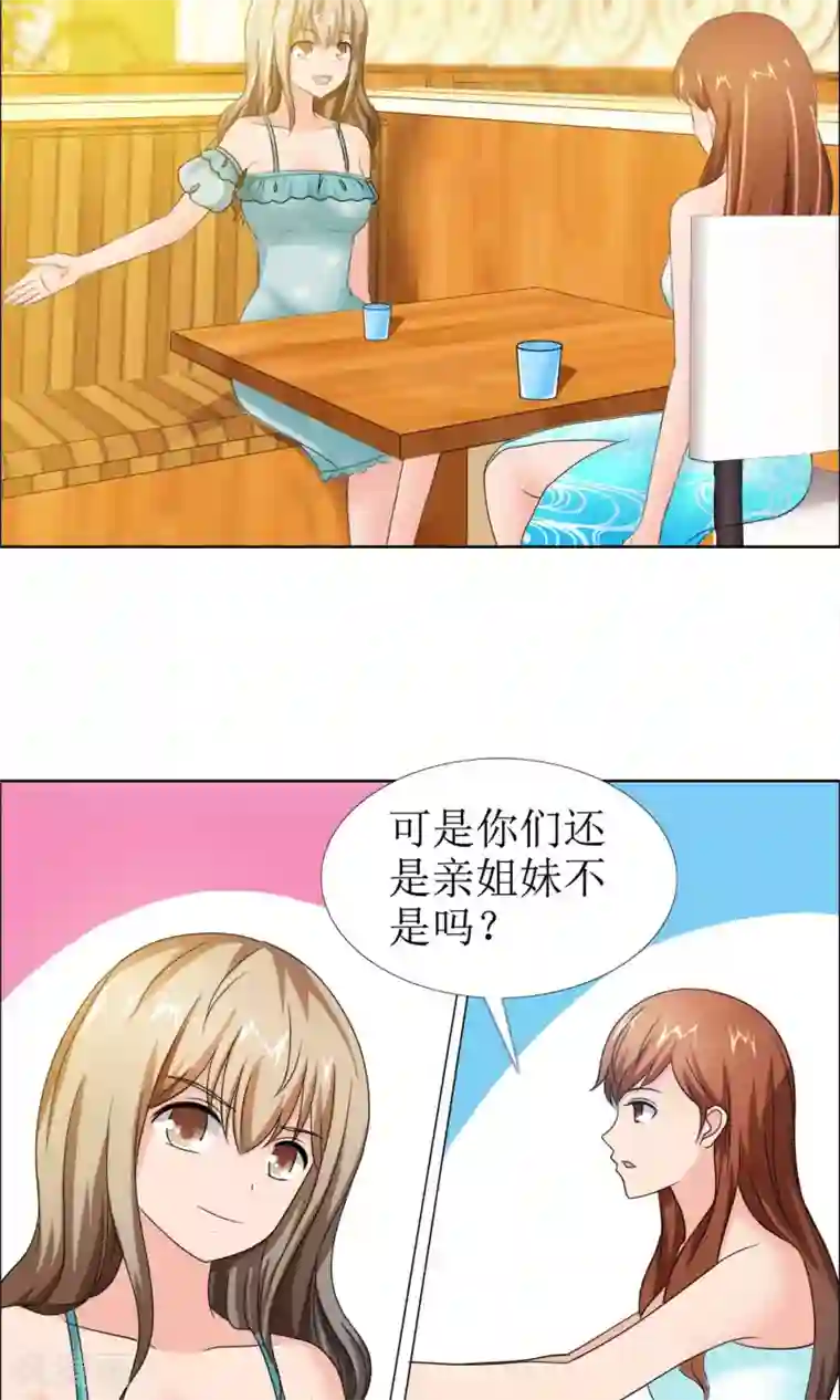 谁还不是个小公主第6话 堂姐