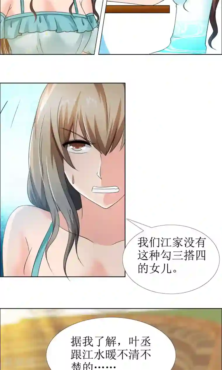 谁还不是个小公主第6话 堂姐