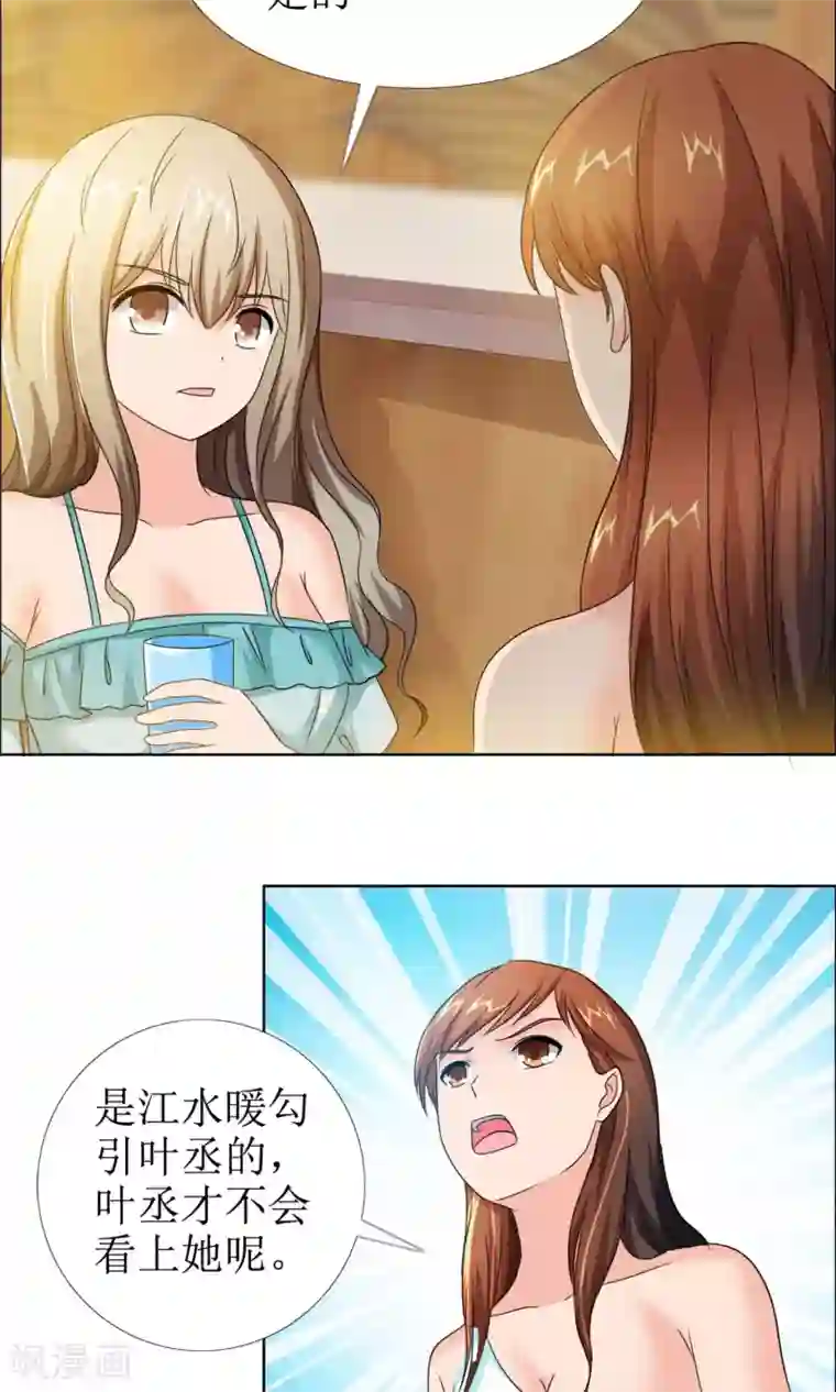 谁还不是个小公主第6话 堂姐