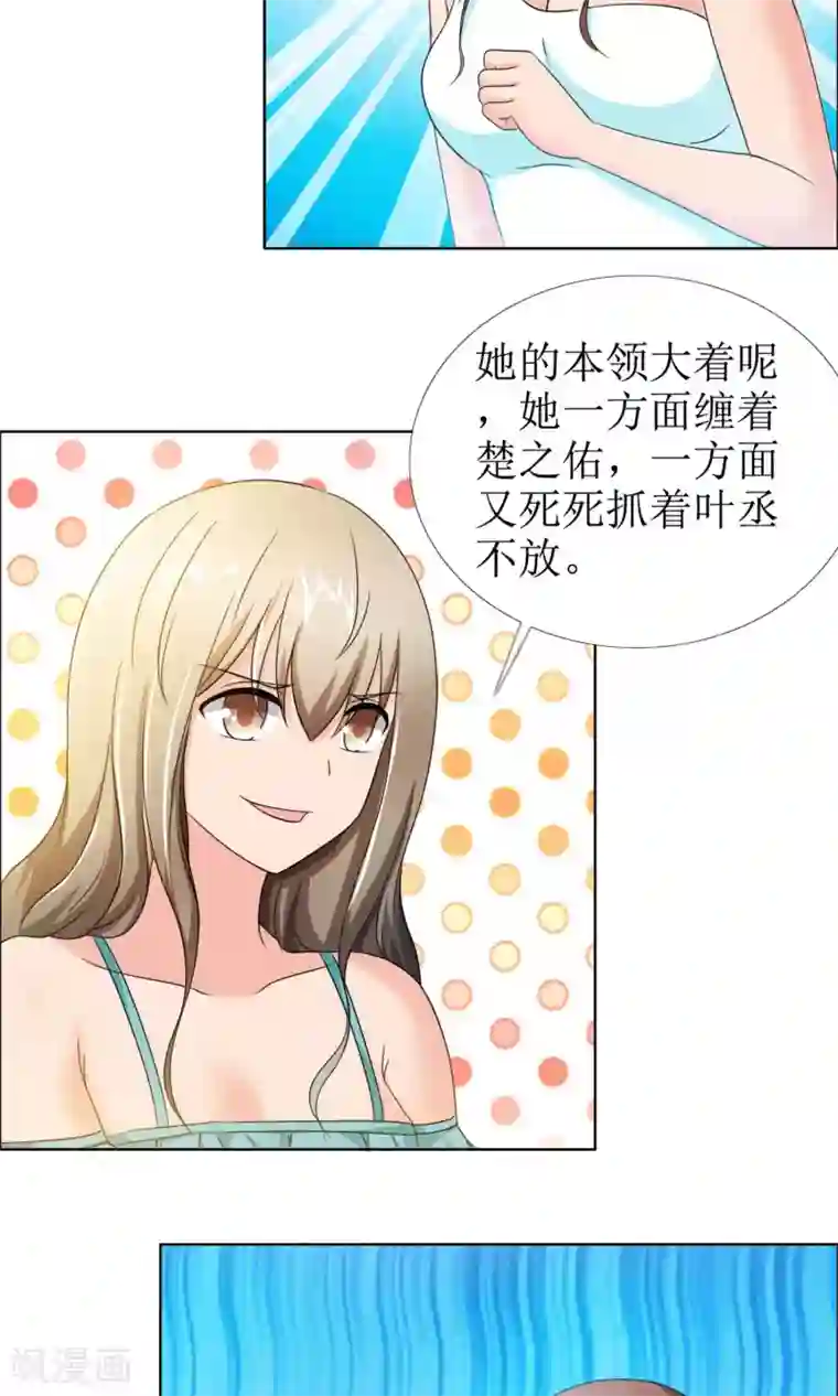 谁还不是个小公主第6话 堂姐