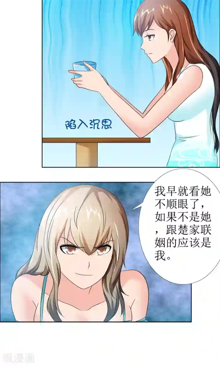 谁还不是个小公主第6话 堂姐