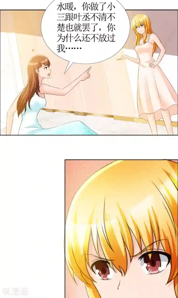 禁欲的男人有多强大第7话 圈套