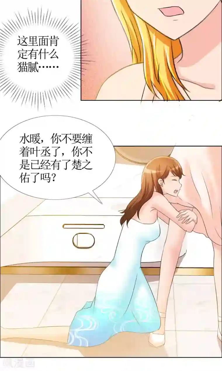 禁欲的男人有多强大第7话 圈套