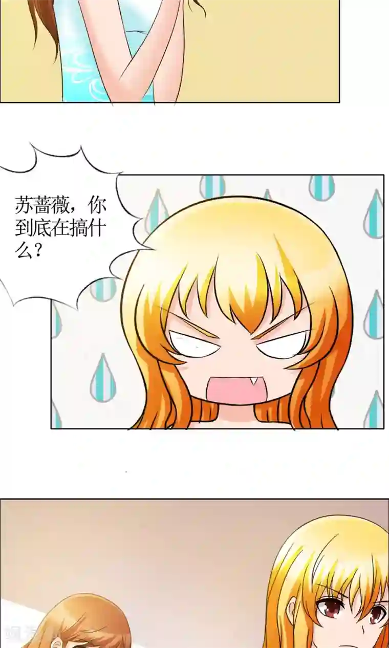 禁欲的男人有多强大第7话 圈套