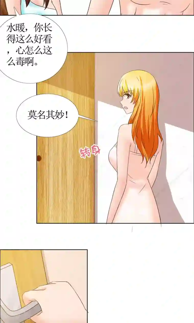 禁欲的男人有多强大第7话 圈套