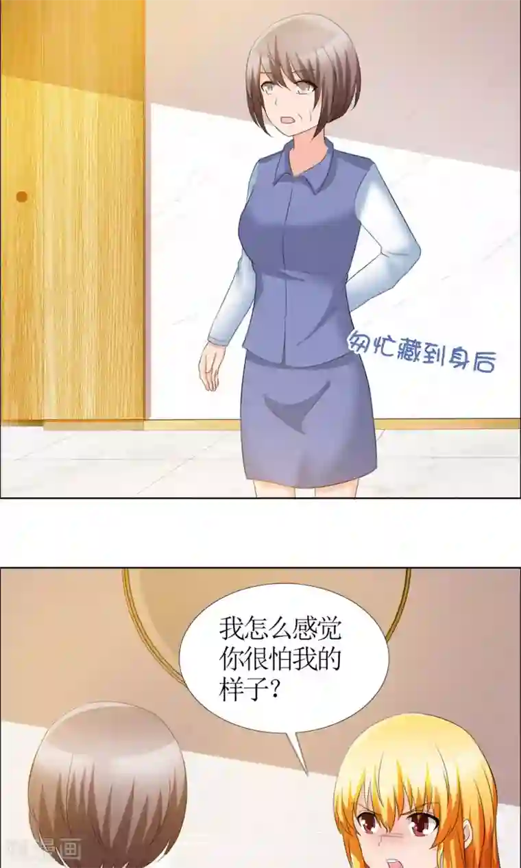 禁欲的男人有多强大第7话 圈套