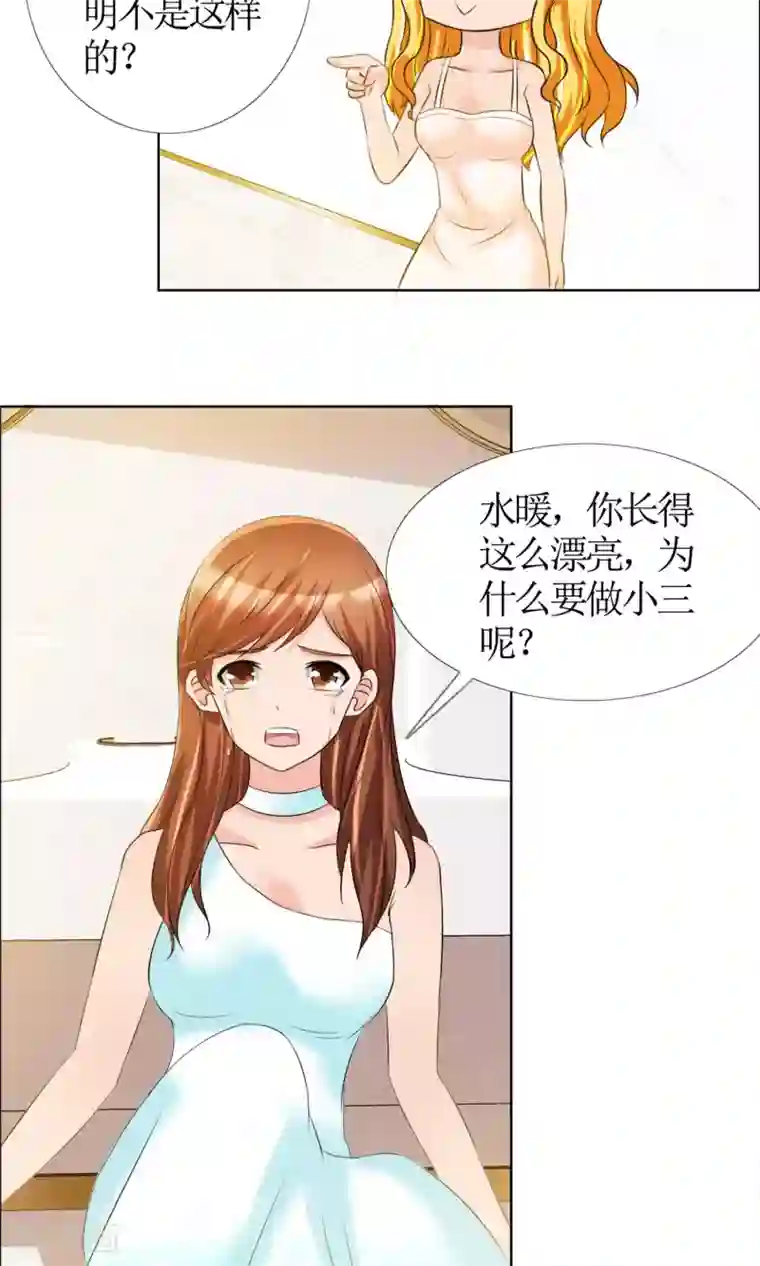 禁欲的男人有多强大第7话 圈套