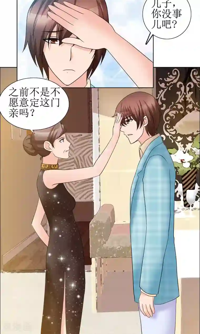 谁还不是个小公主第8话 水性杨花的水暖
