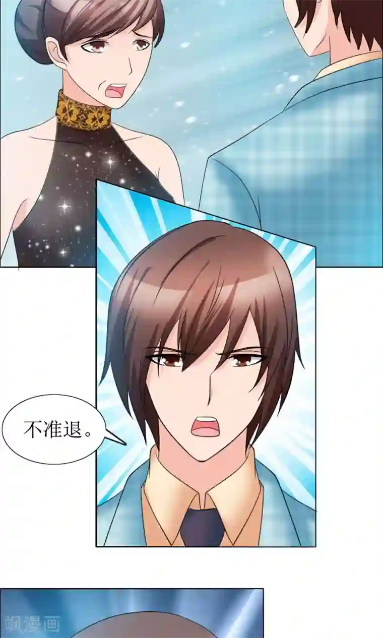 谁还不是个小公主第8话 水性杨花的水暖