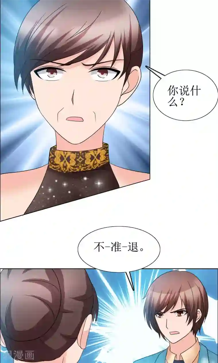 谁还不是个小公主第8话 水性杨花的水暖