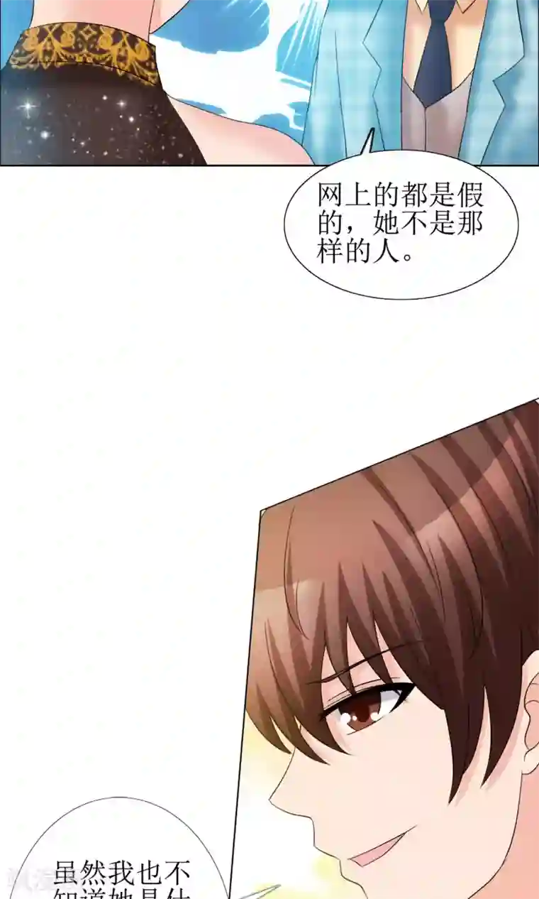 谁还不是个小公主第8话 水性杨花的水暖