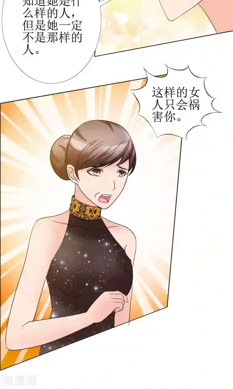 谁还不是个小公主第8话 水性杨花的水暖