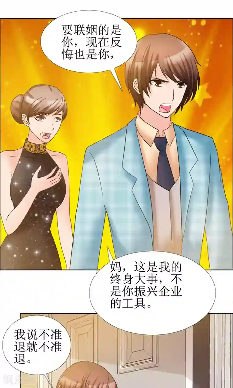 谁还不是个小公主第8话 水性杨花的水暖