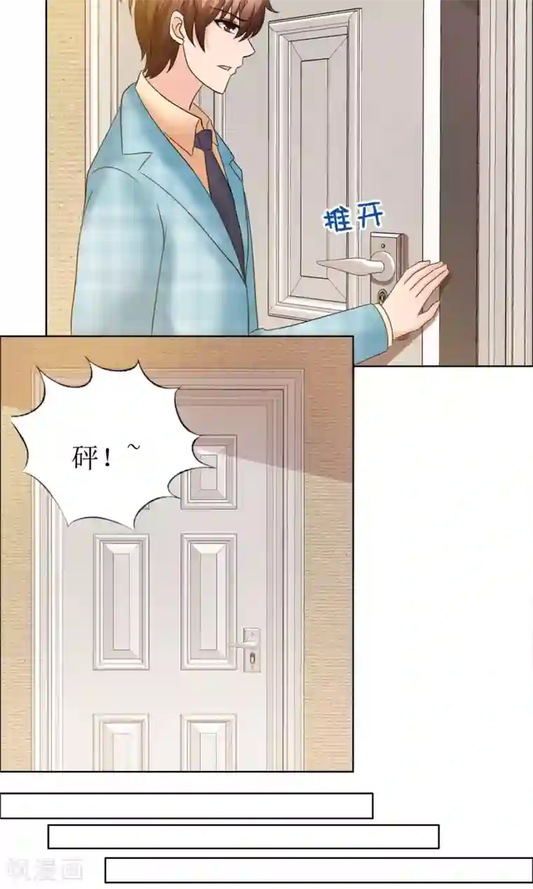 谁还不是个小公主第8话 水性杨花的水暖