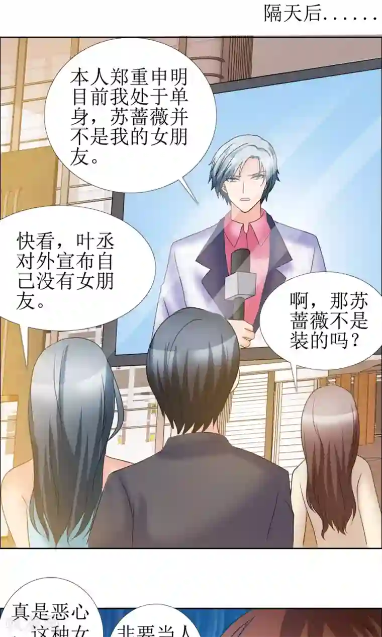 谁还不是个小公主第8话 水性杨花的水暖