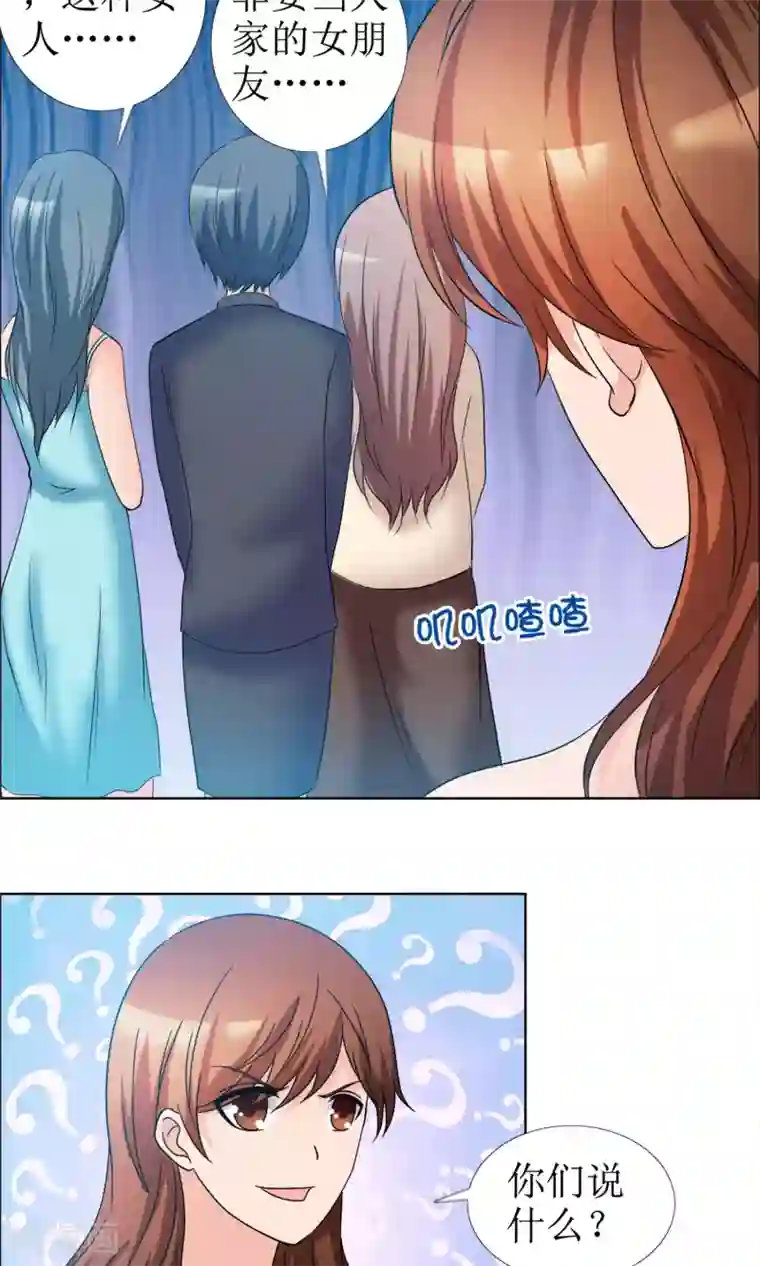 谁还不是个小公主第8话 水性杨花的水暖