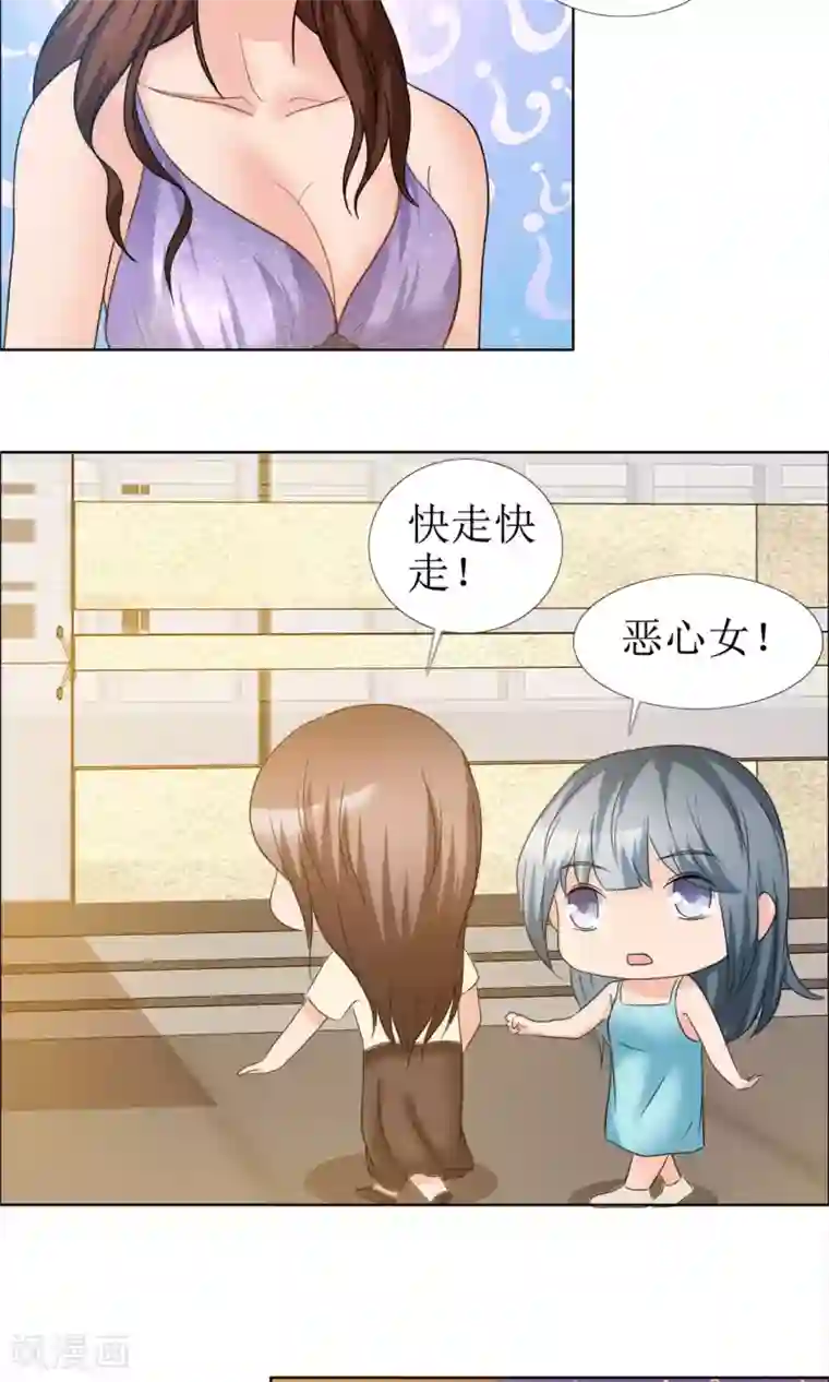 谁还不是个小公主第8话 水性杨花的水暖