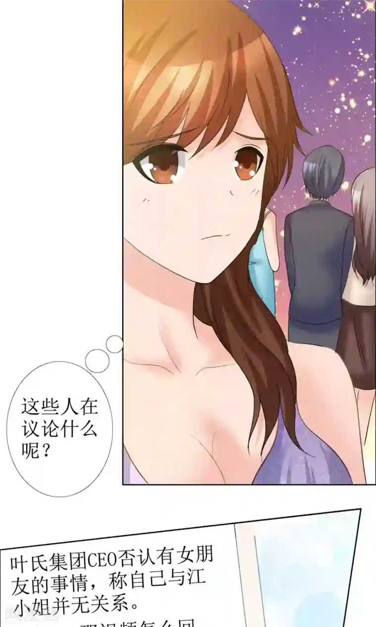谁还不是个小公主第8话 水性杨花的水暖