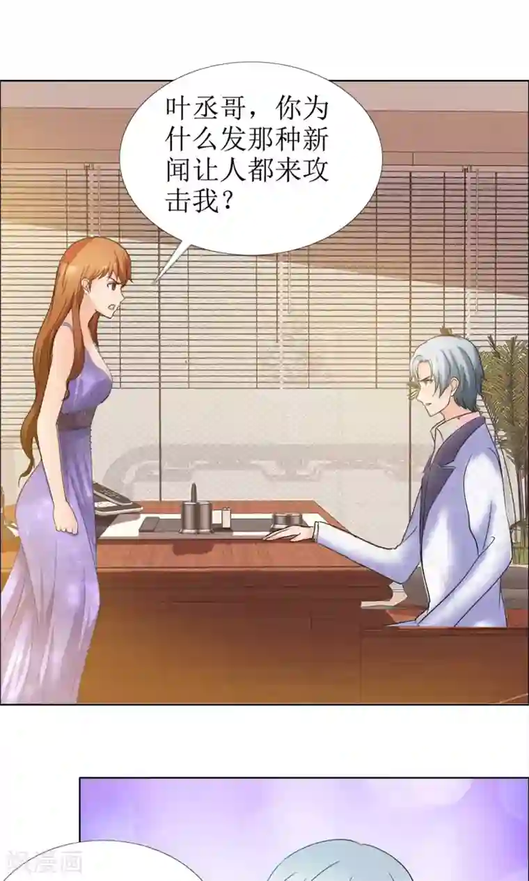谁还不是个小公主第8话 水性杨花的水暖