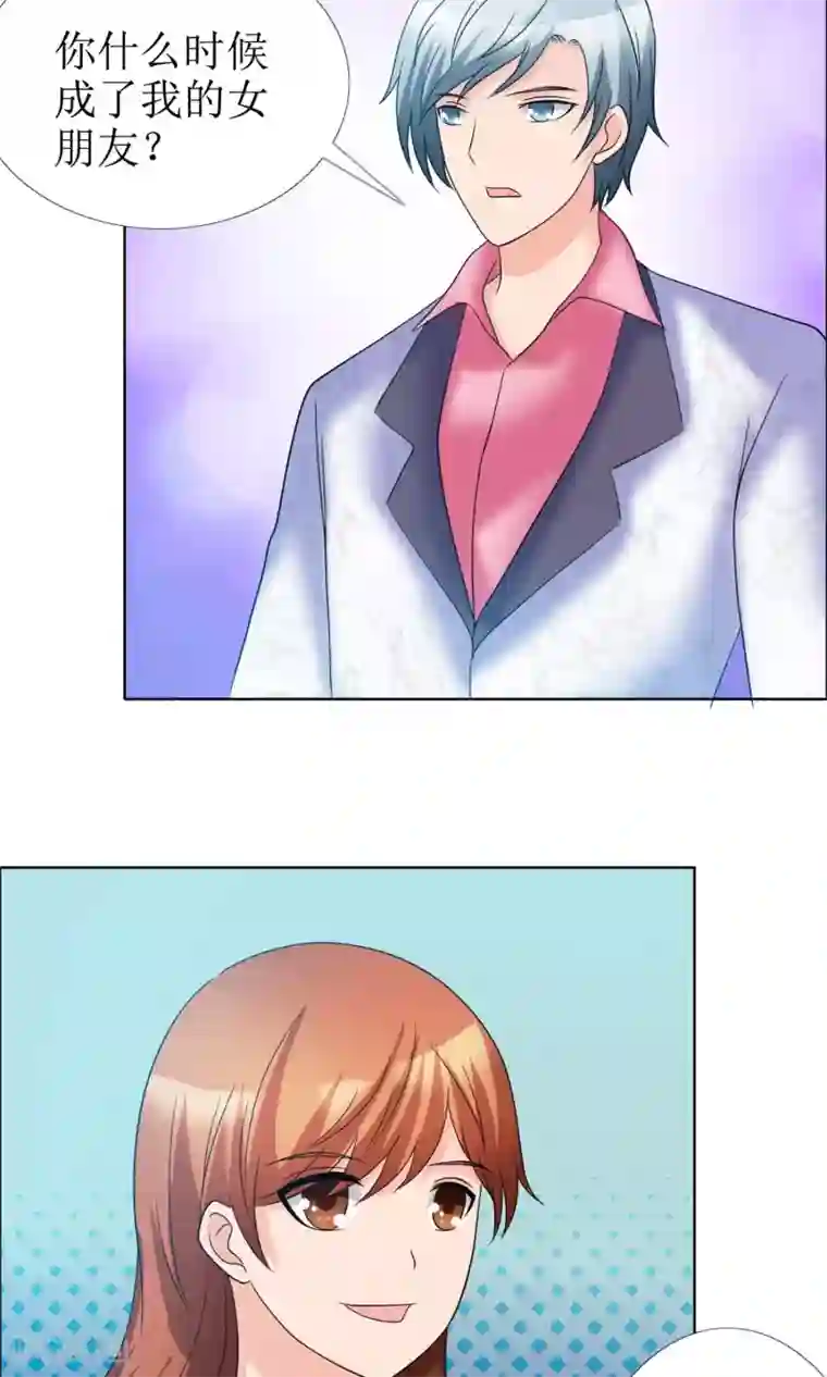 谁还不是个小公主第8话 水性杨花的水暖