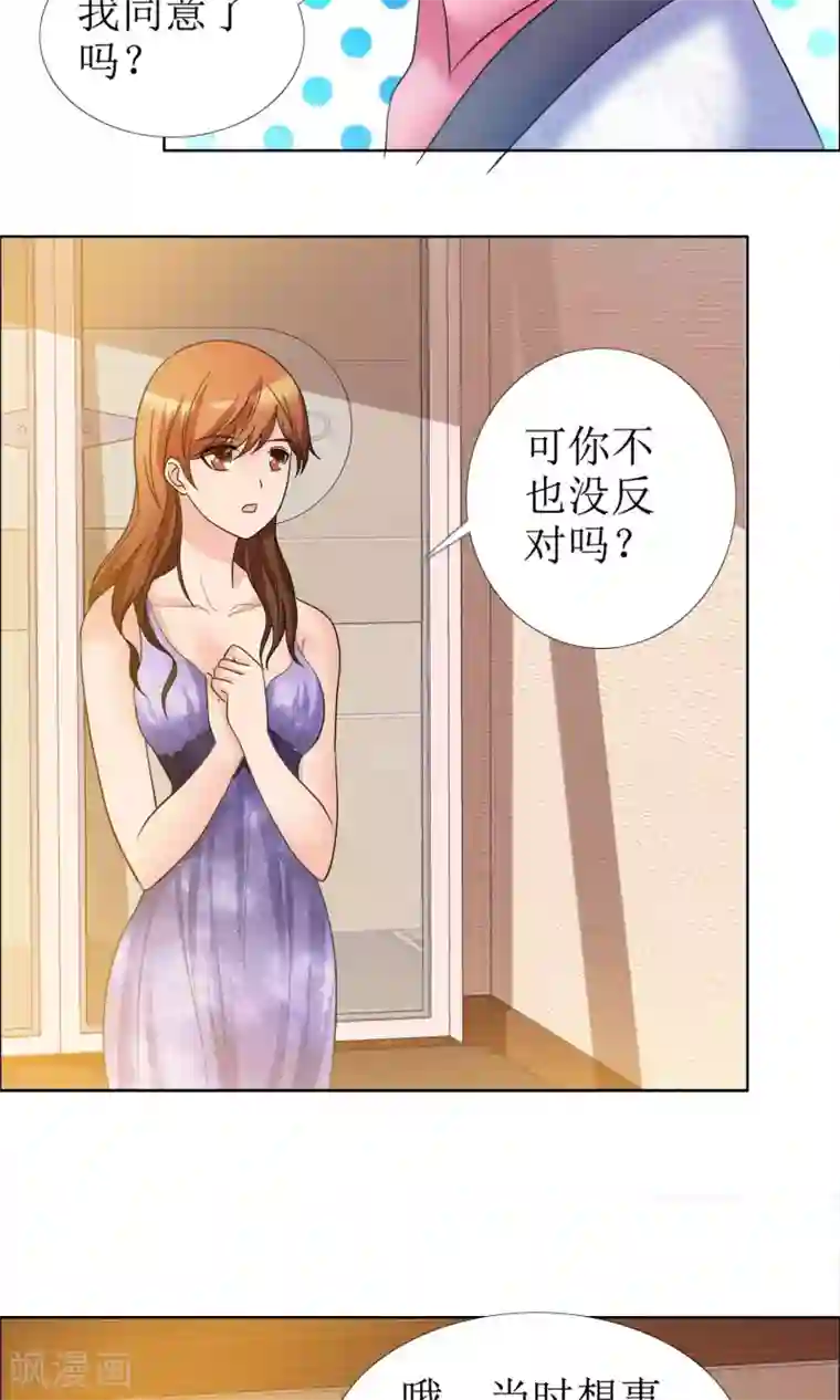 谁还不是个小公主第8话 水性杨花的水暖