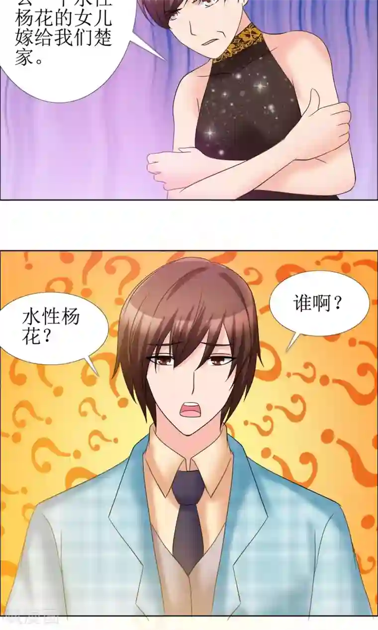 谁还不是个小公主第8话 水性杨花的水暖