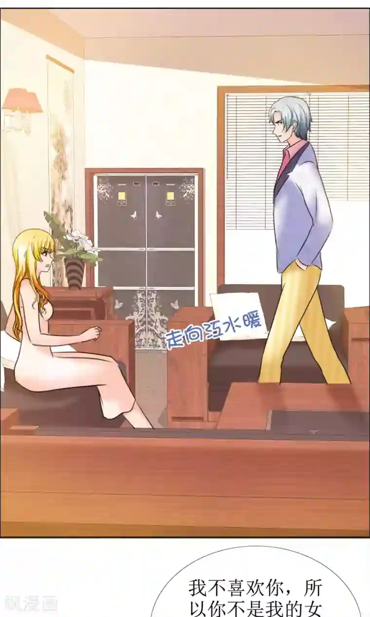 谁还不是个小公主第8话 水性杨花的水暖